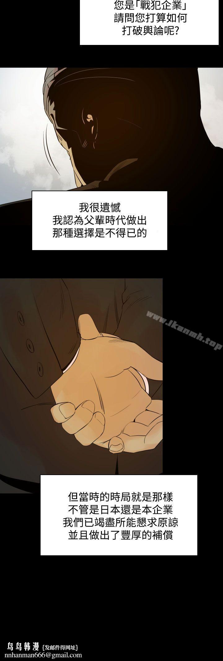 罪与罚第6话