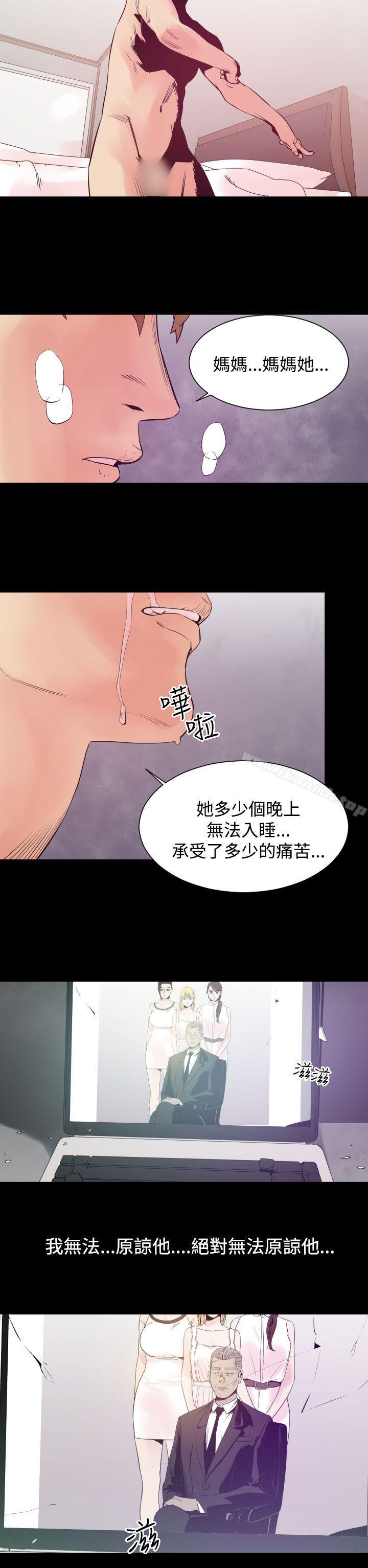 罪与罚第6话