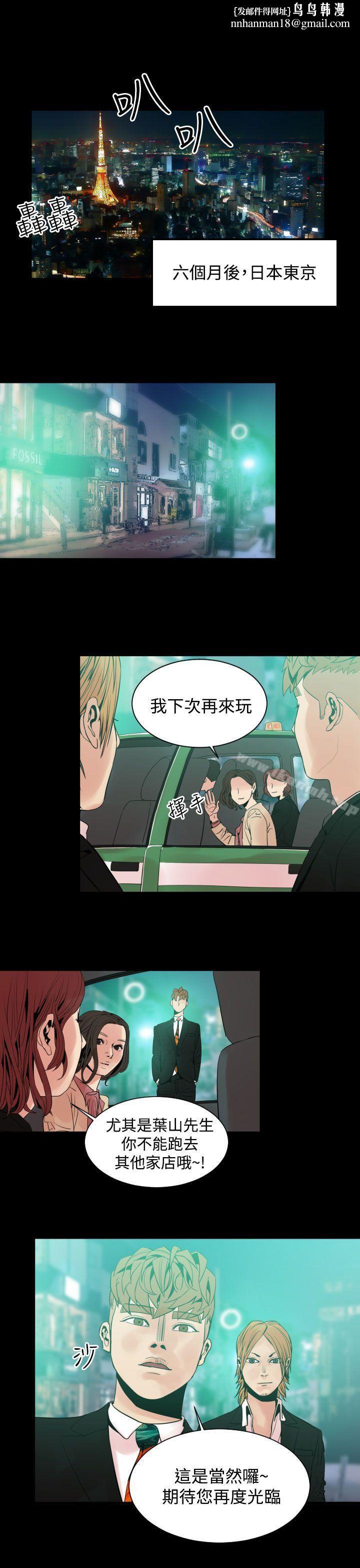 罪与罚第7话