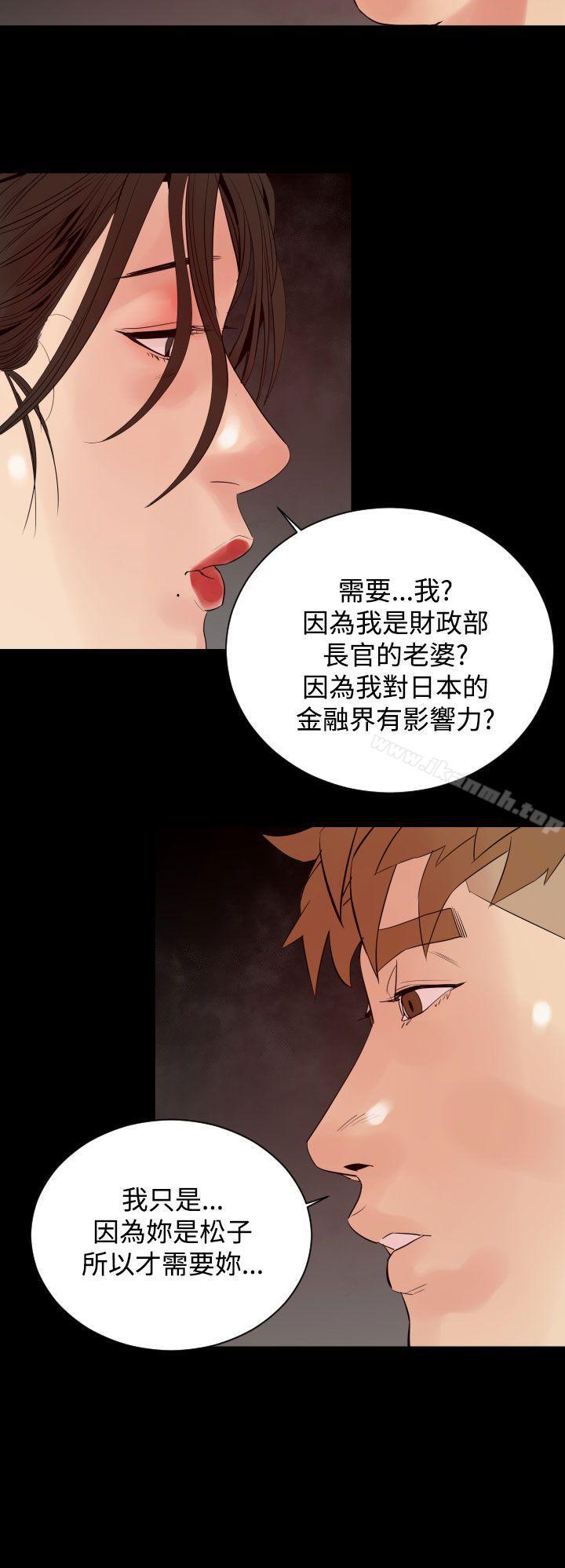 罪与罚第7话