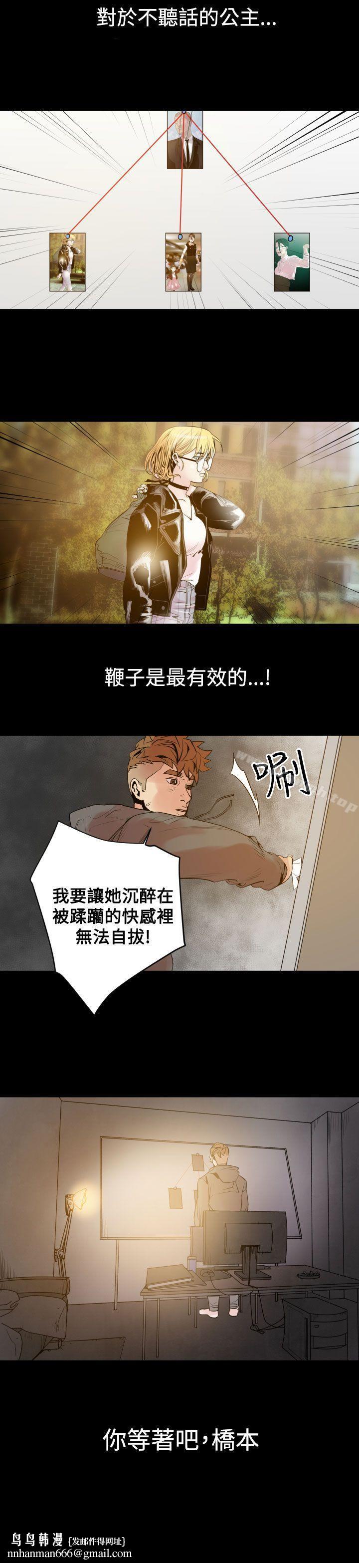 罪与罚第7话
