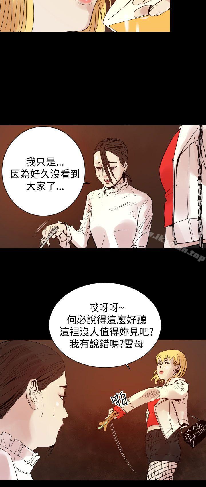 罪与罚第8话