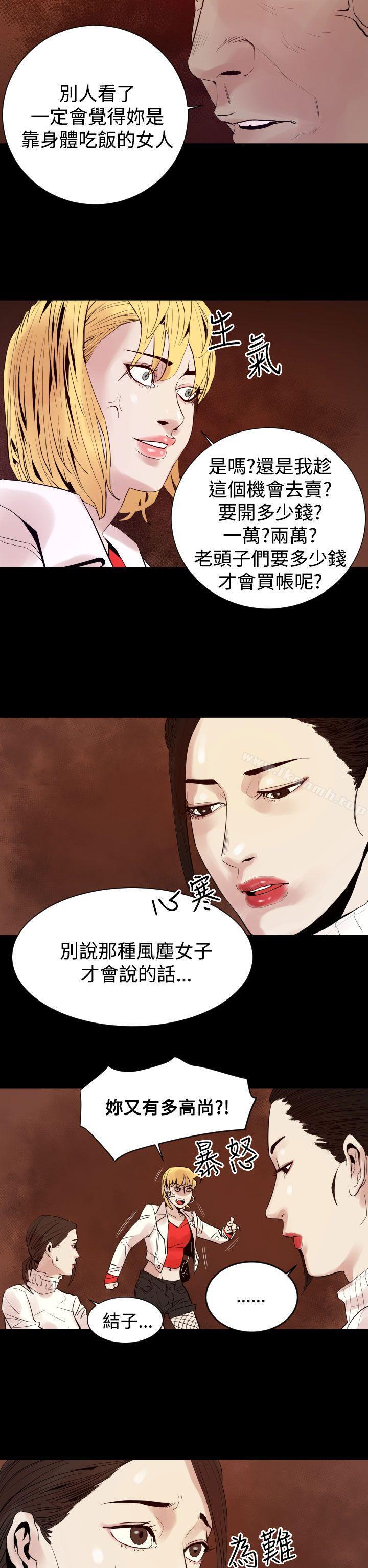 罪与罚第8话