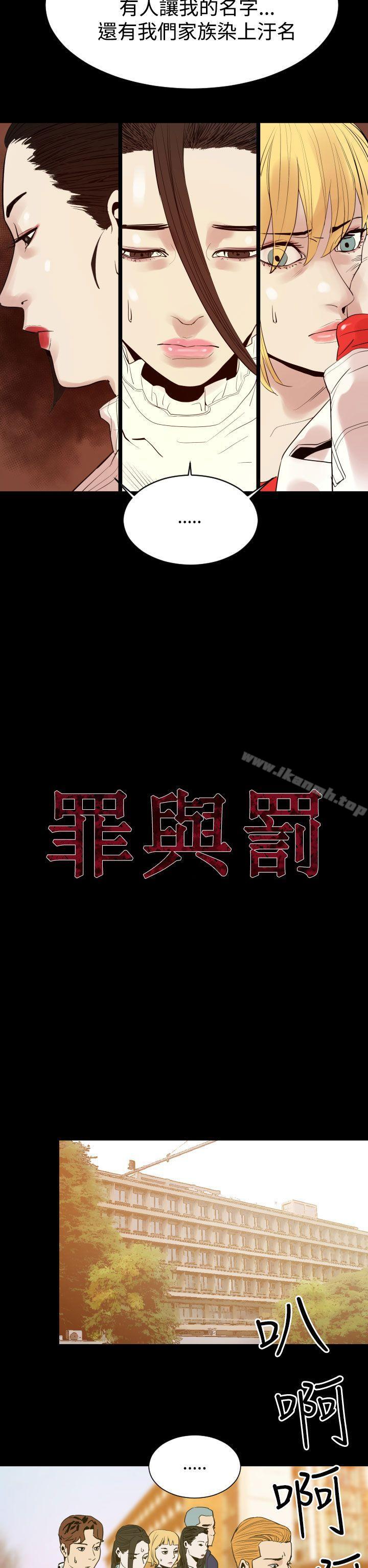 罪与罚第8话