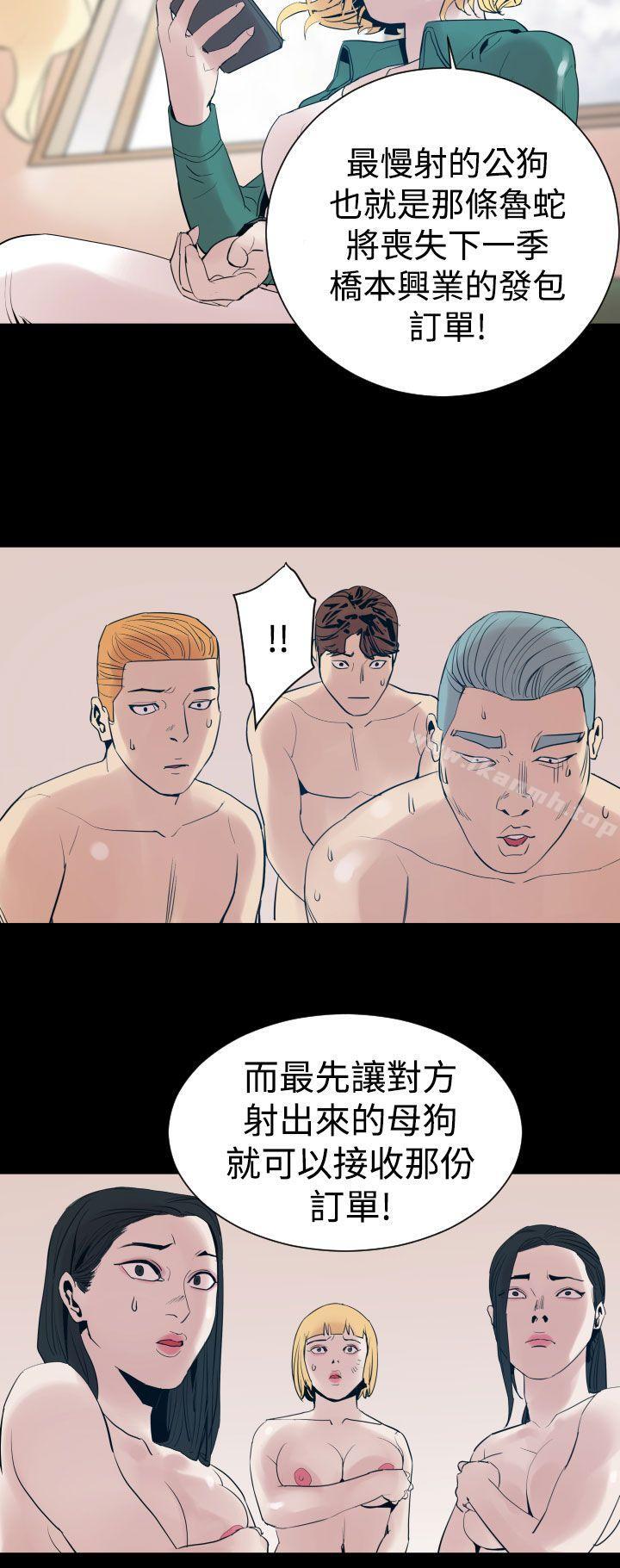 罪与罚第8话
