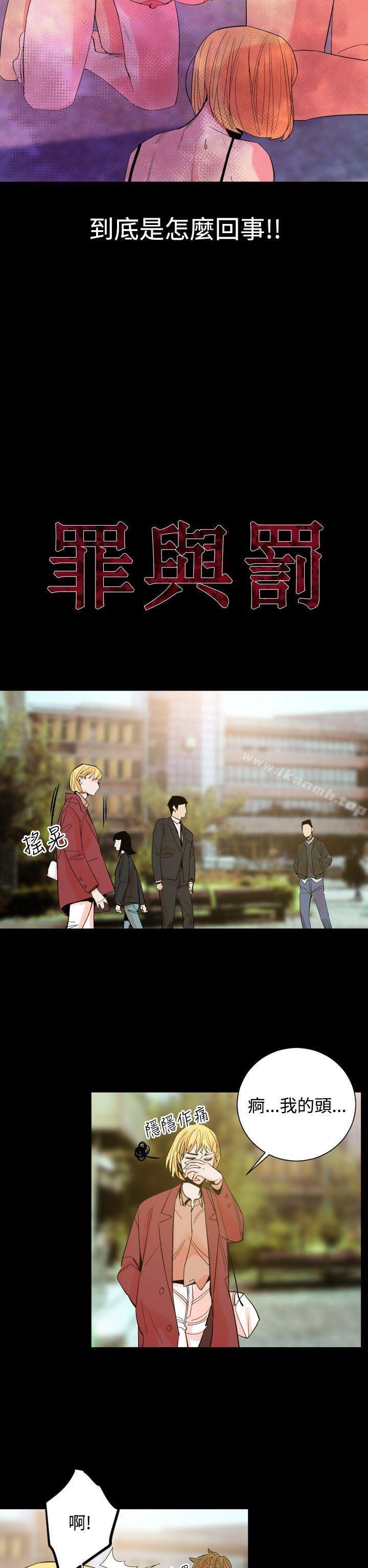 罪与罚第12话