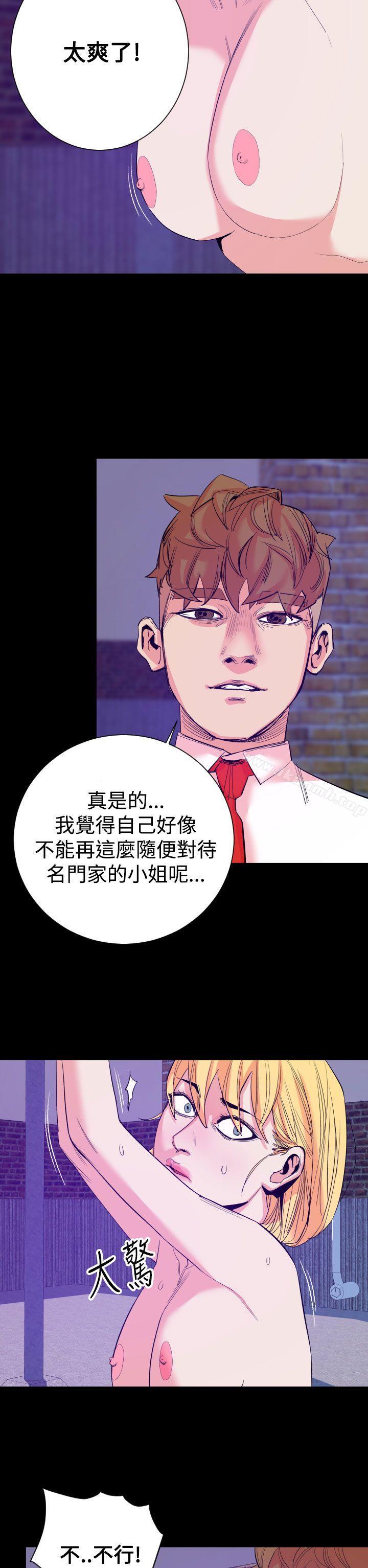 罪与罚第14话