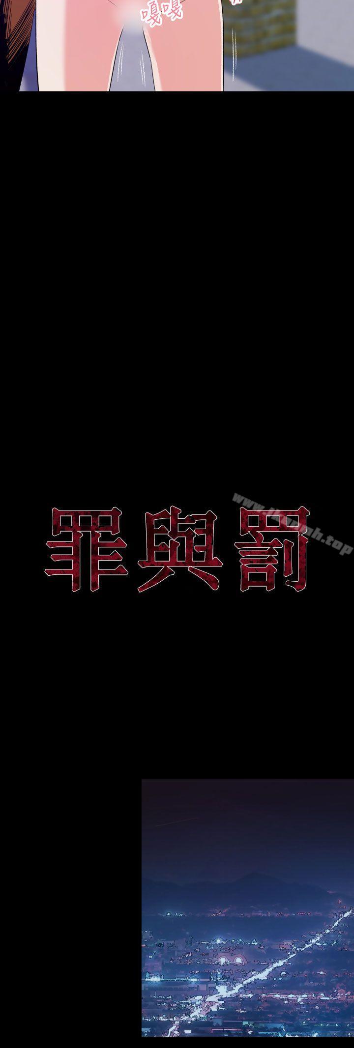 罪与罚第14话