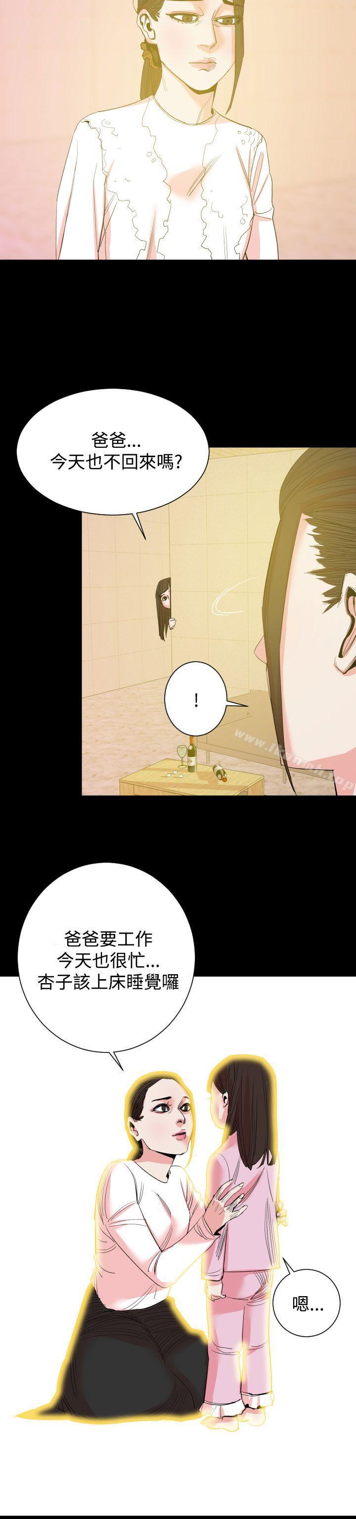 罪与罚第14话