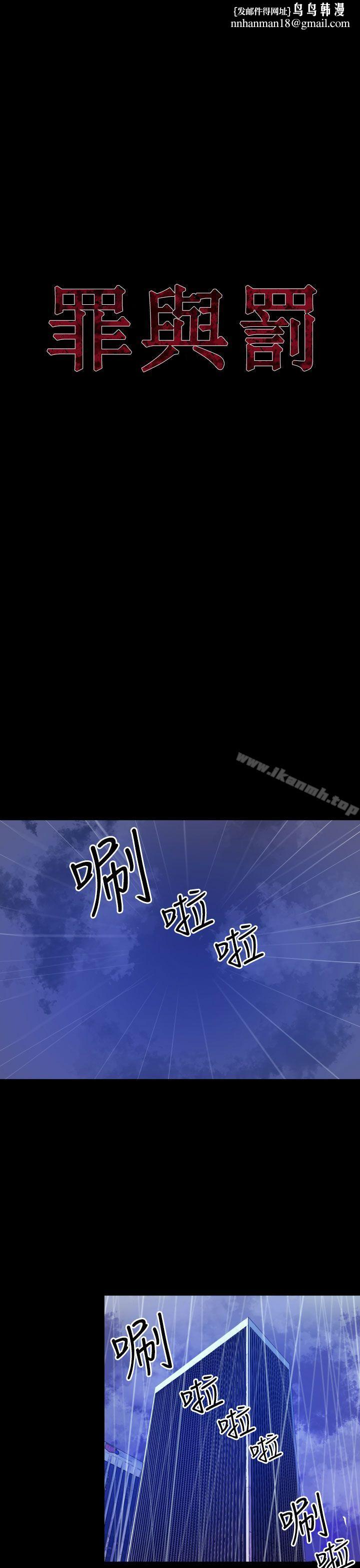 罪与罚第15话