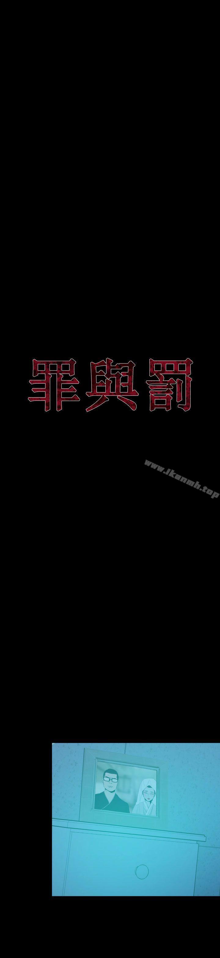 罪与罚第16话