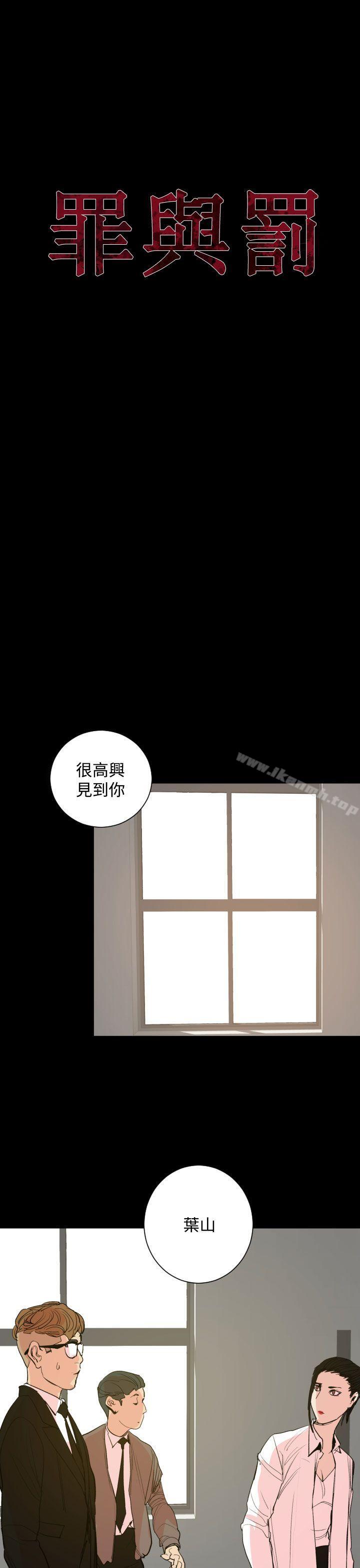 罪与罚第19话