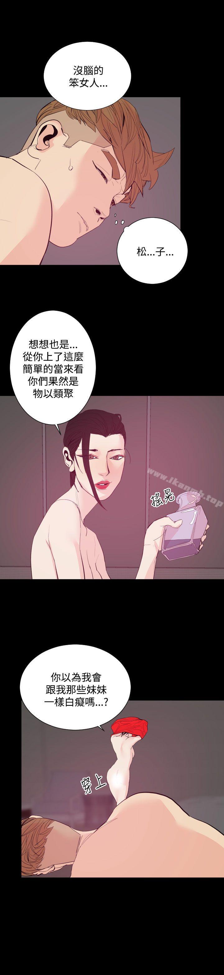 罪与罚第19话