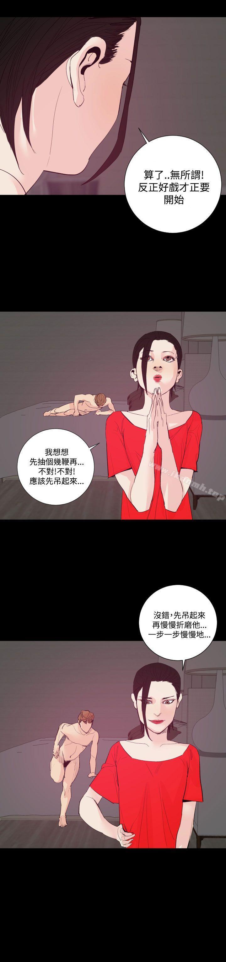 罪与罚第19话