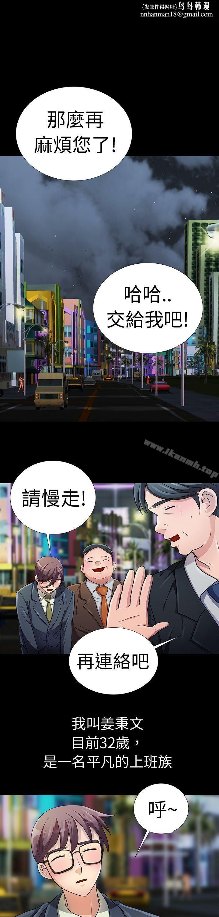 危险的女人Preview