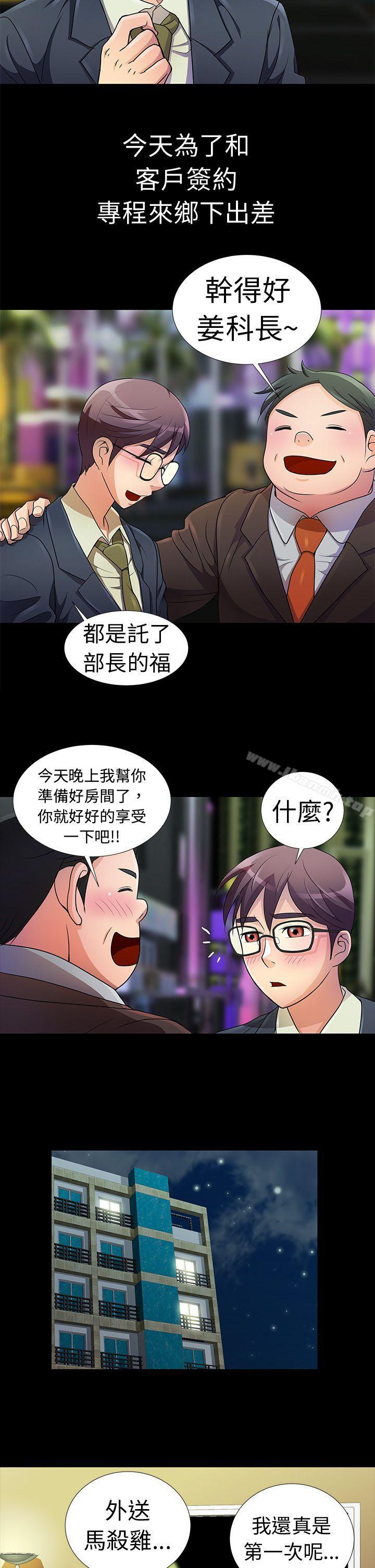 危险的女人Preview