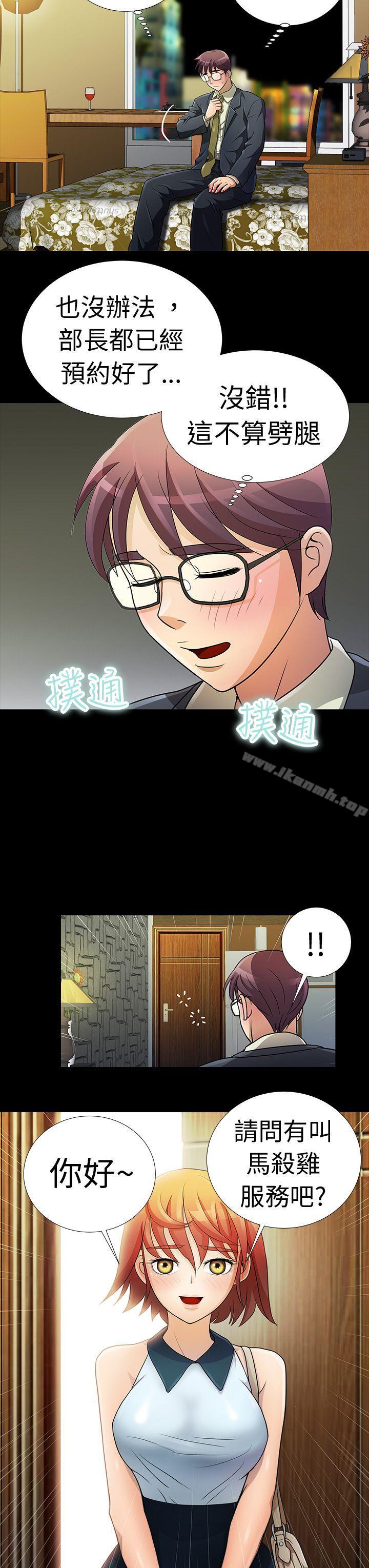 危险的女人Preview