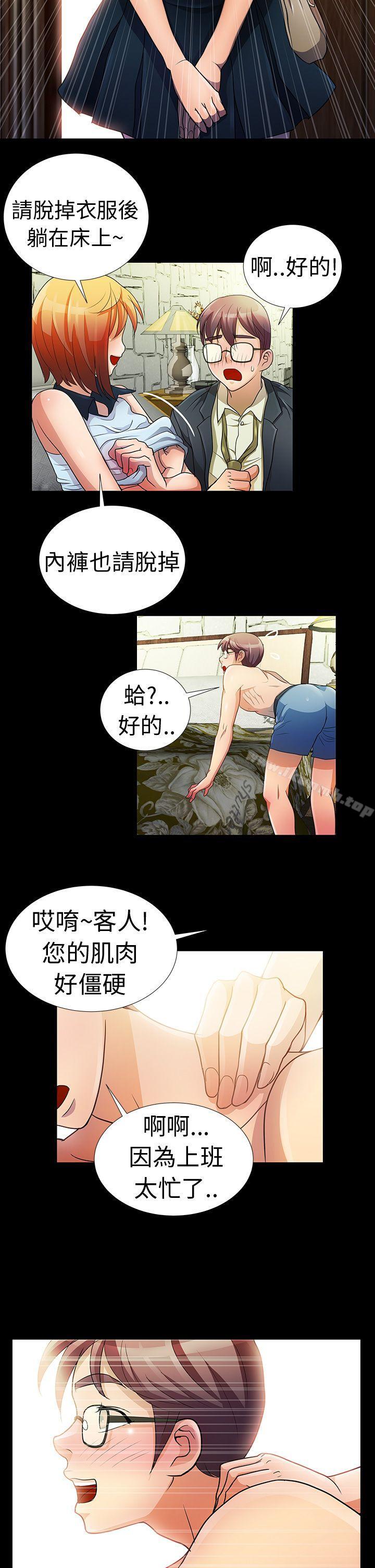 危险的女人Preview
