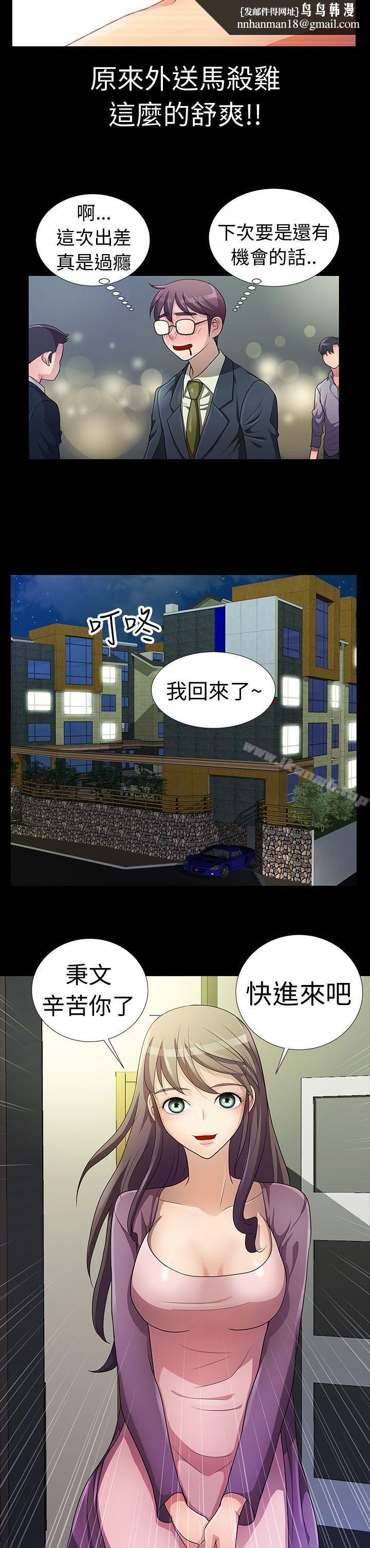 危险的女人Preview