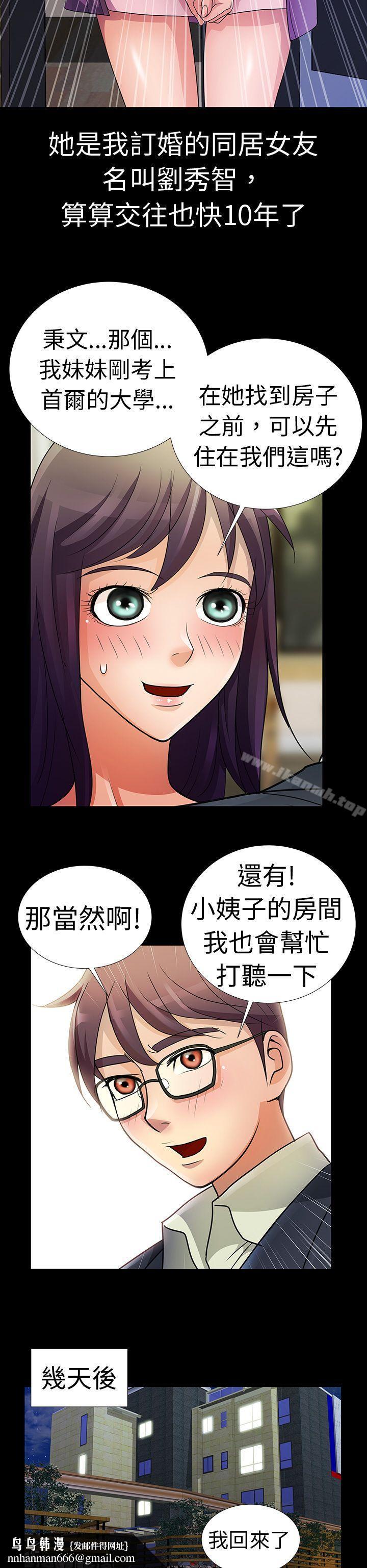 危险的女人Preview