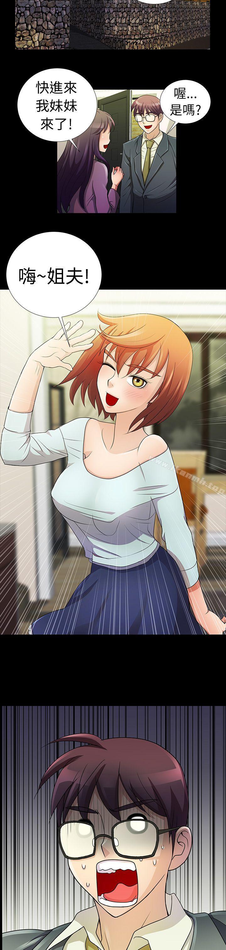 危险的女人Preview