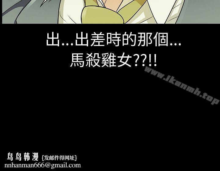 危险的女人Preview