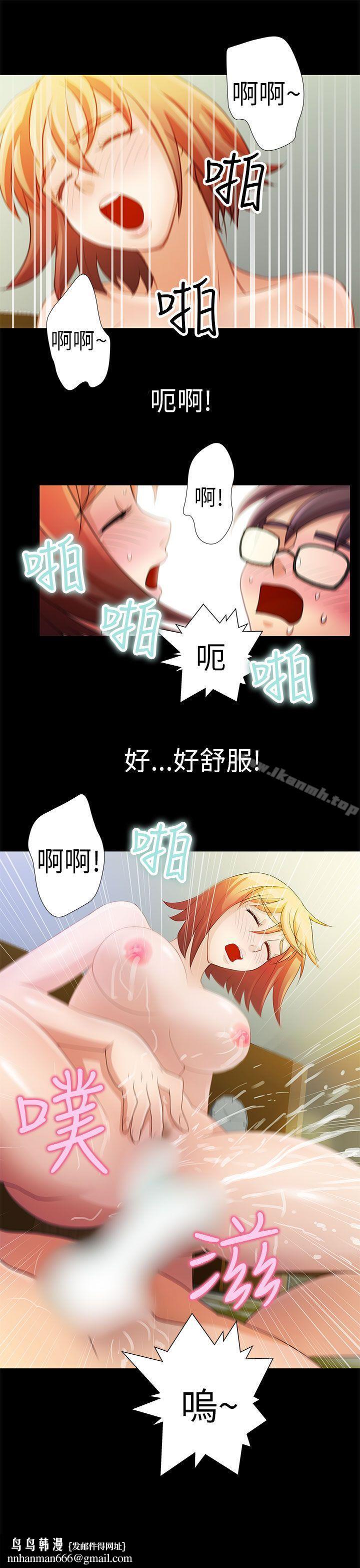 危险的女人第1话