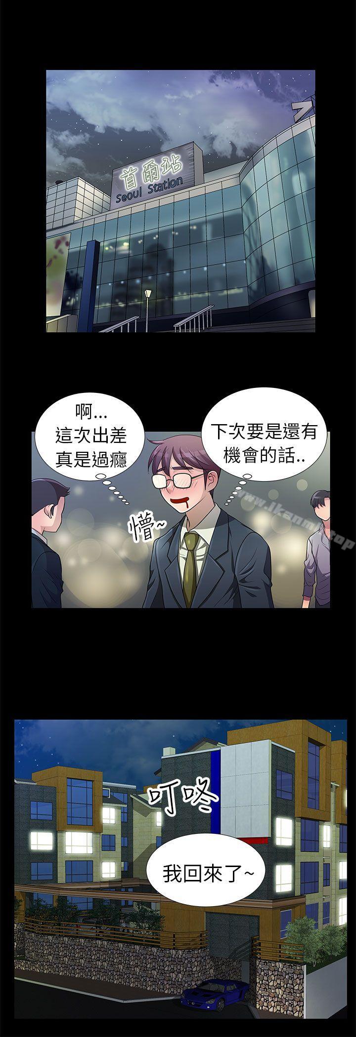 危险的女人第1话
