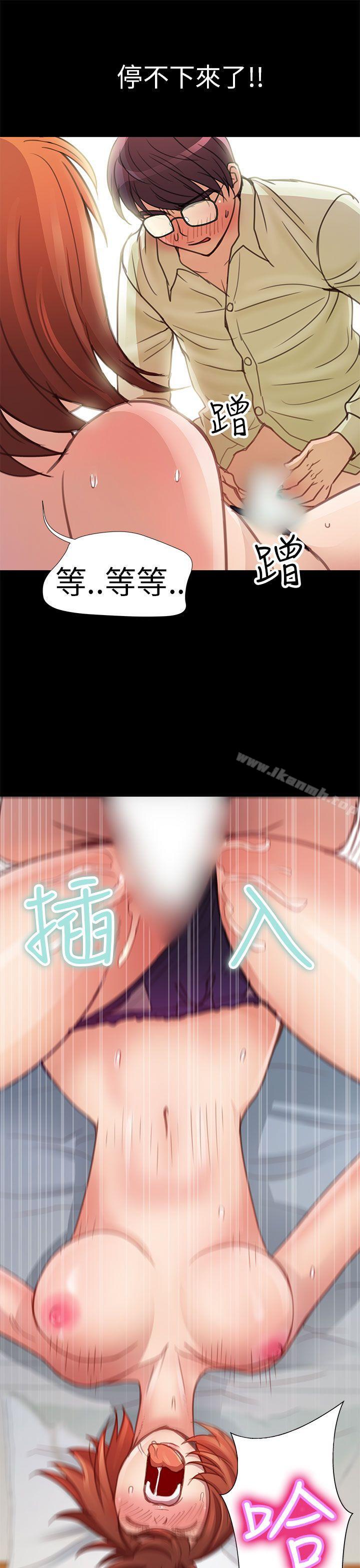 危险的女人第3话