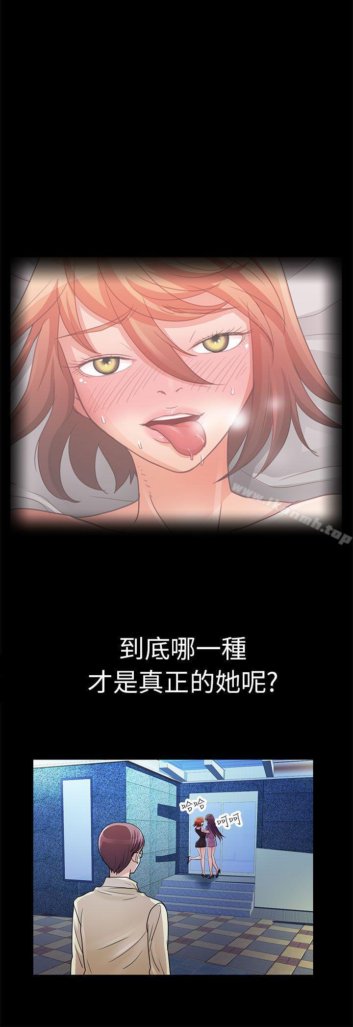 危险的女人第4话