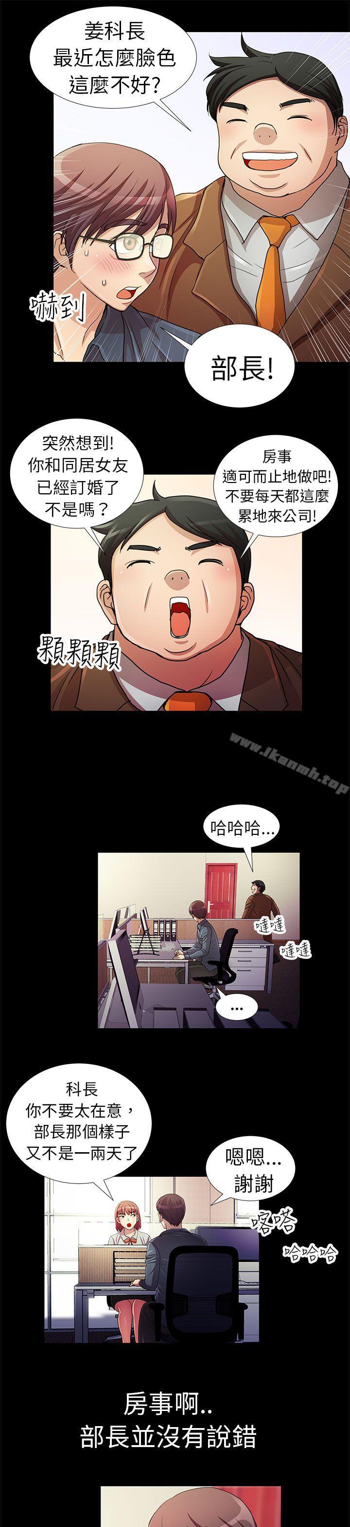 危险的女人第4话