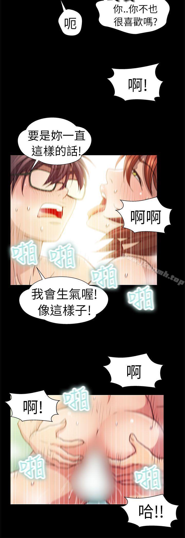 危险的女人第4话