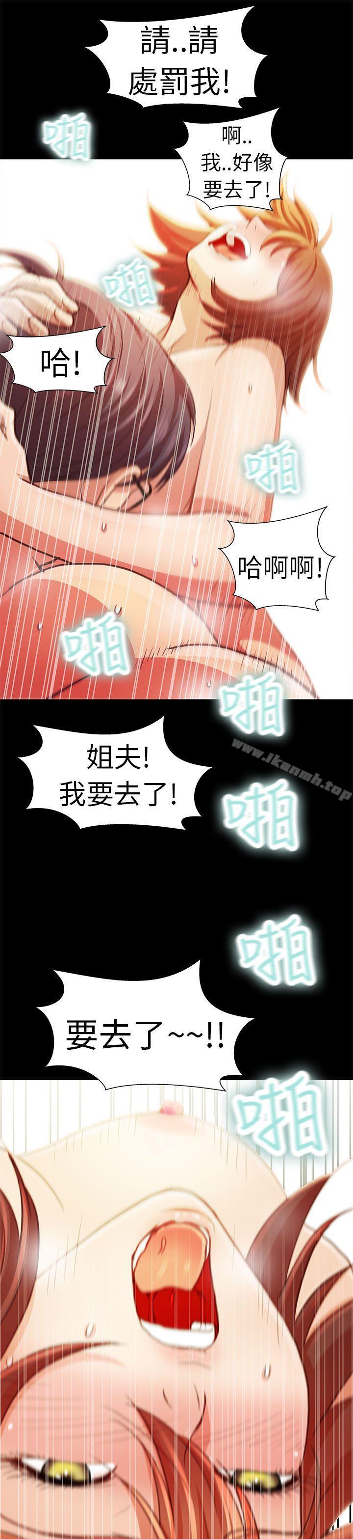 危险的女人第4话