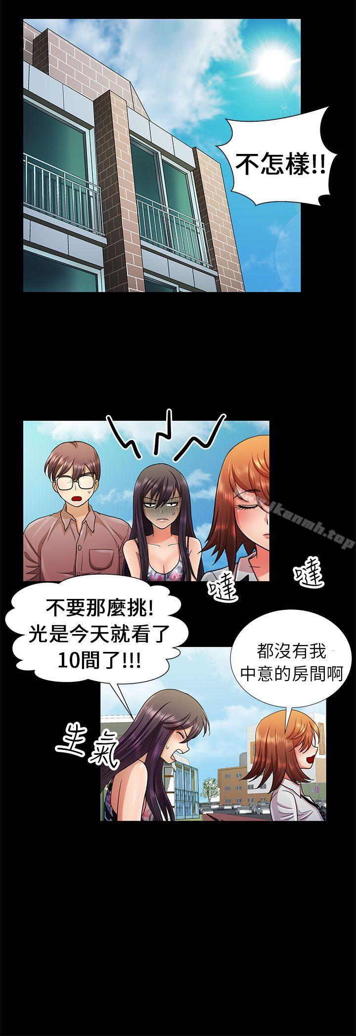 危险的女人第5话