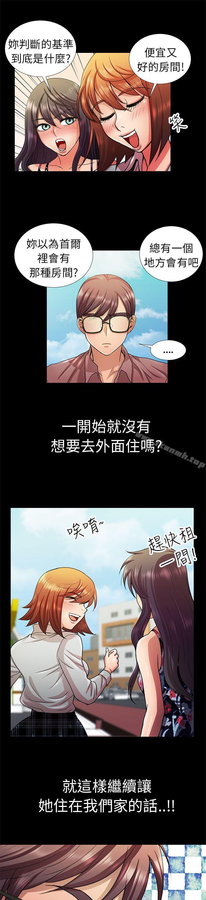 危险的女人第5话