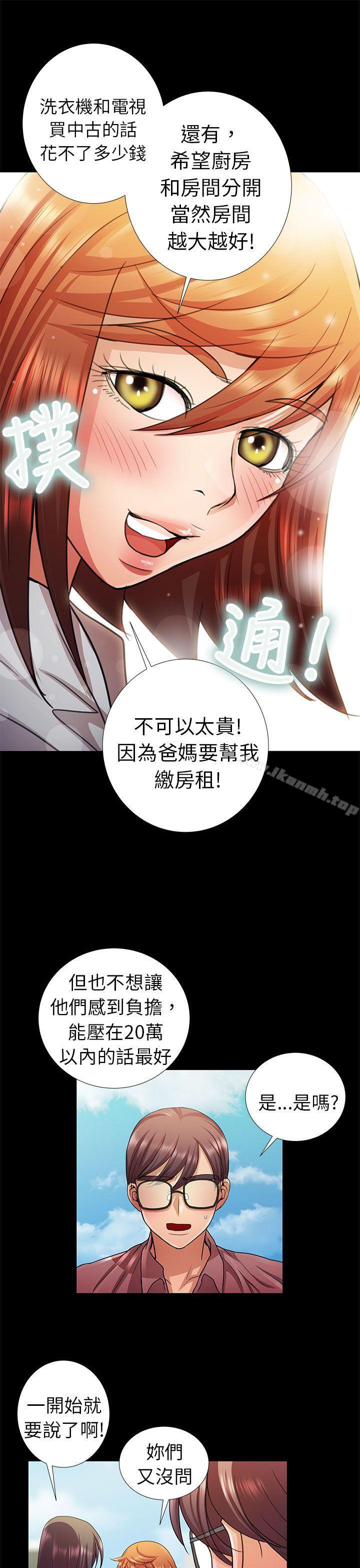 危险的女人第5话