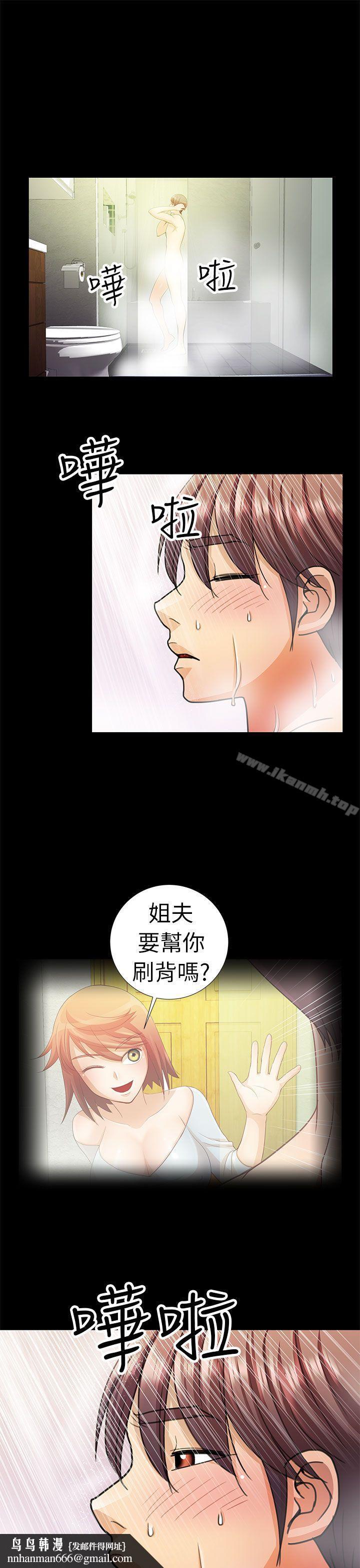 危险的女人第5话