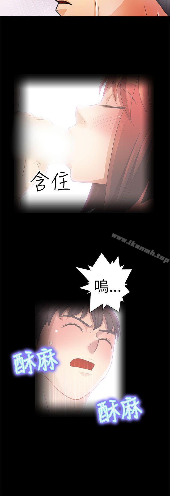危险的女人第5话