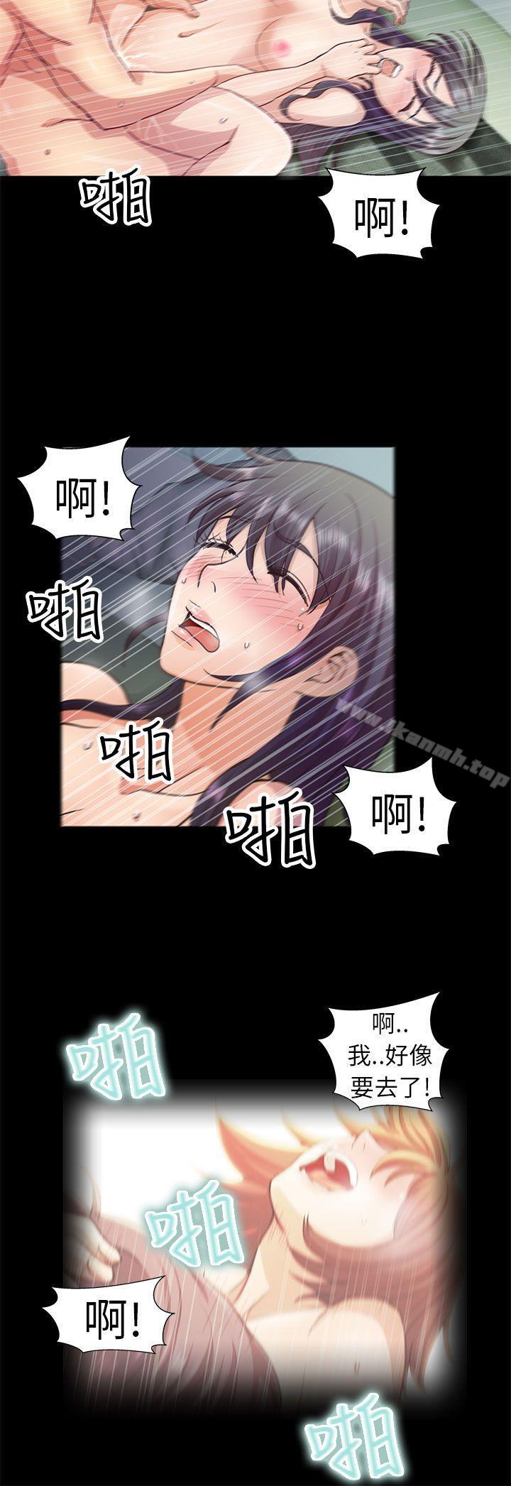 危险的女人第5话
