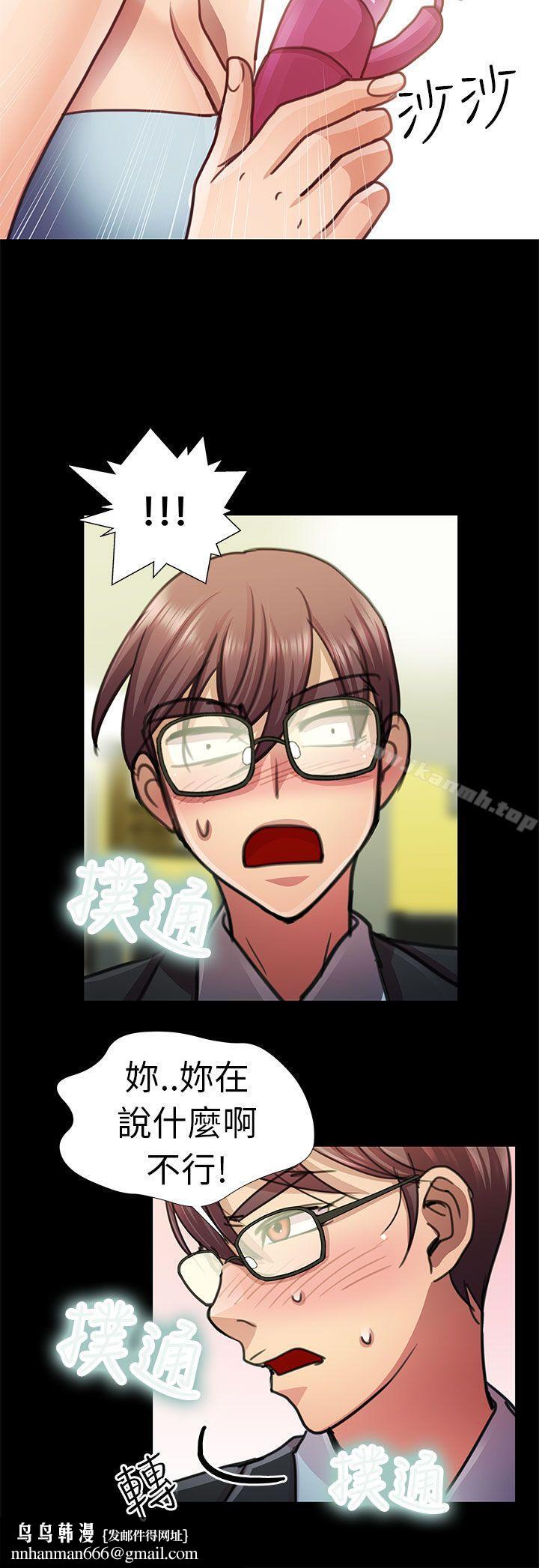 危险的女人第6话