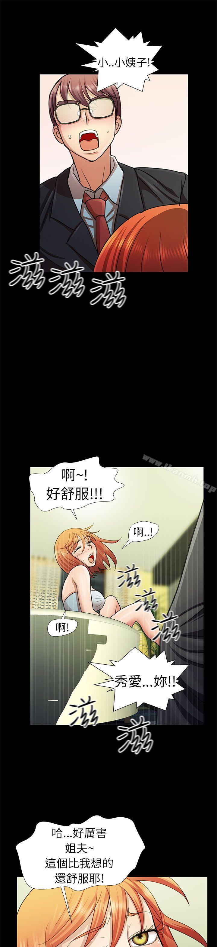 危险的女人第6话