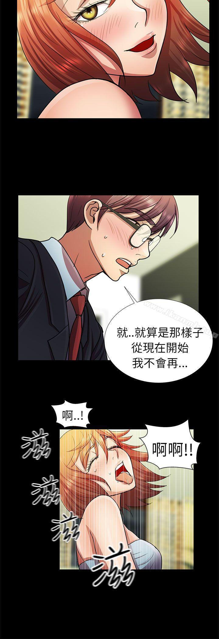 危险的女人第6话