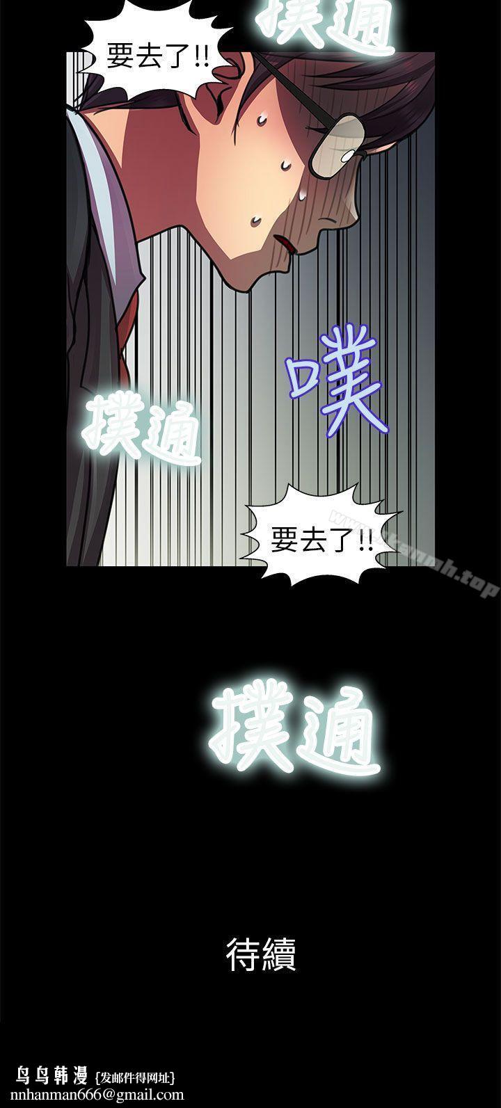 危险的女人第6话