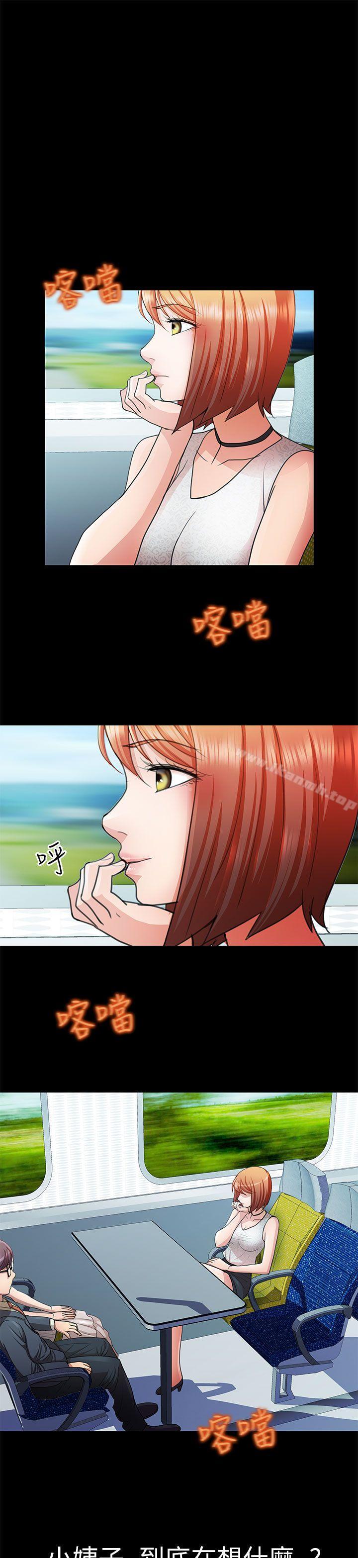 危险的女人第8话