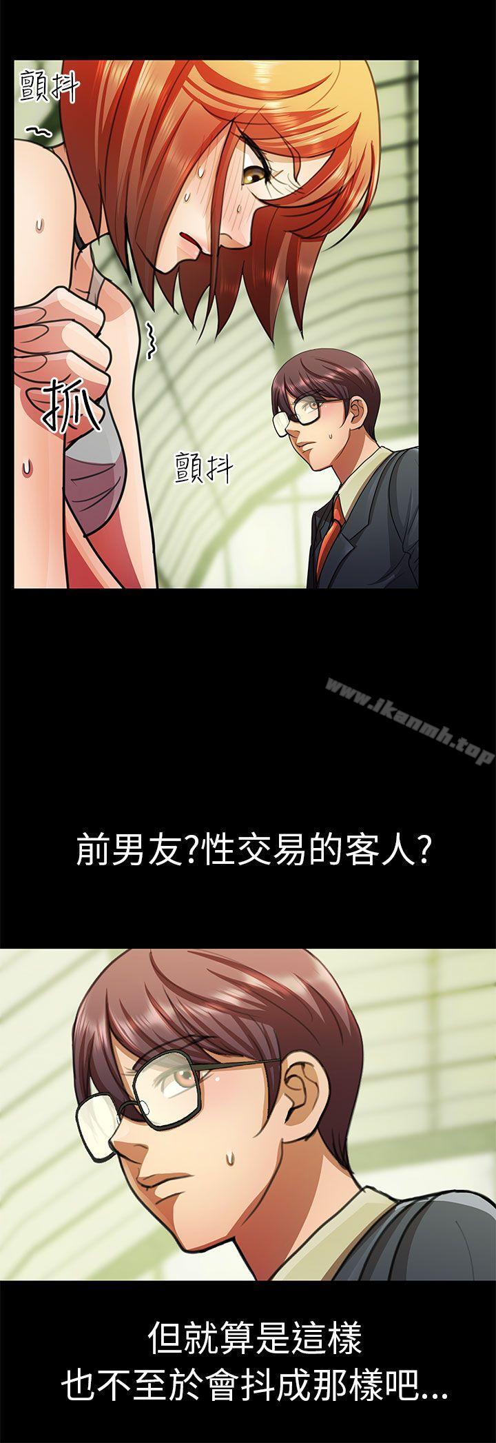 危险的女人第8话