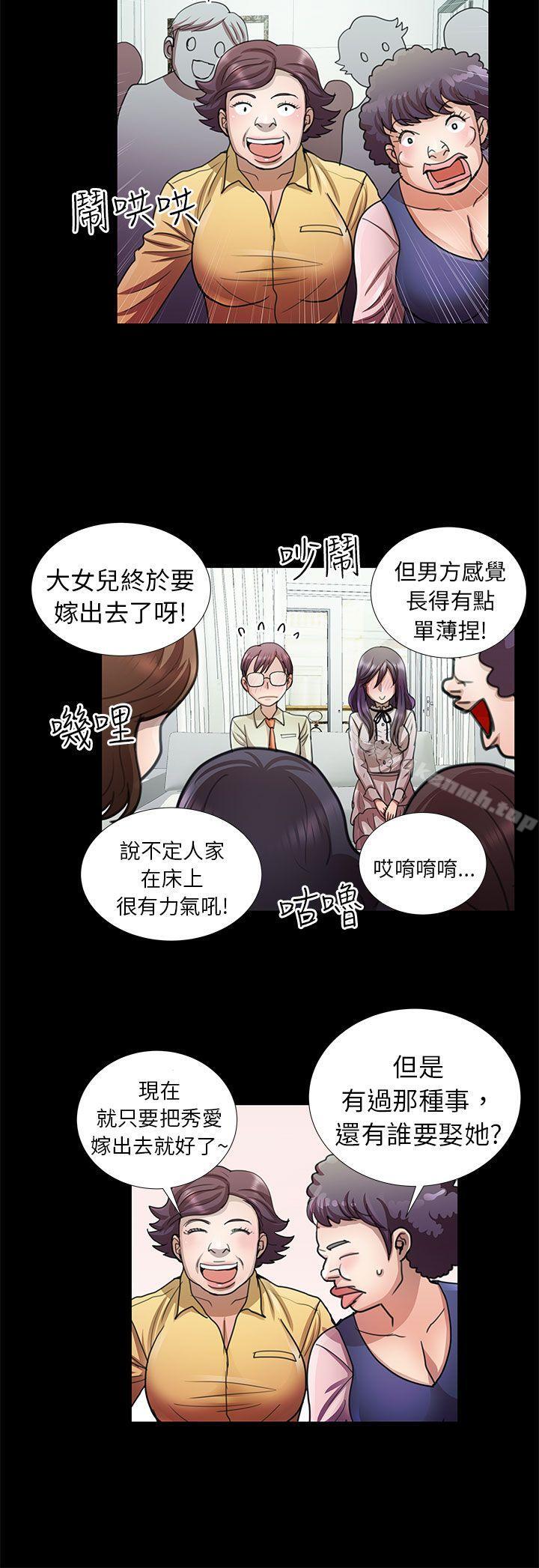 危险的女人第8话