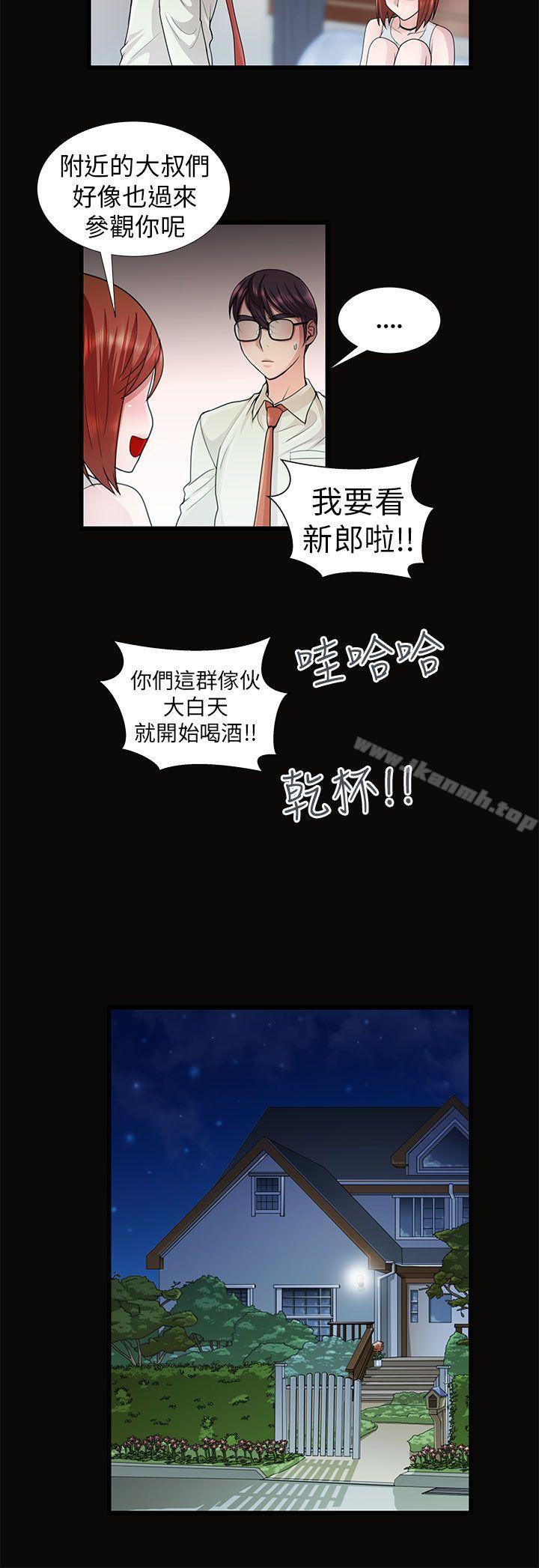 危险的女人第9话