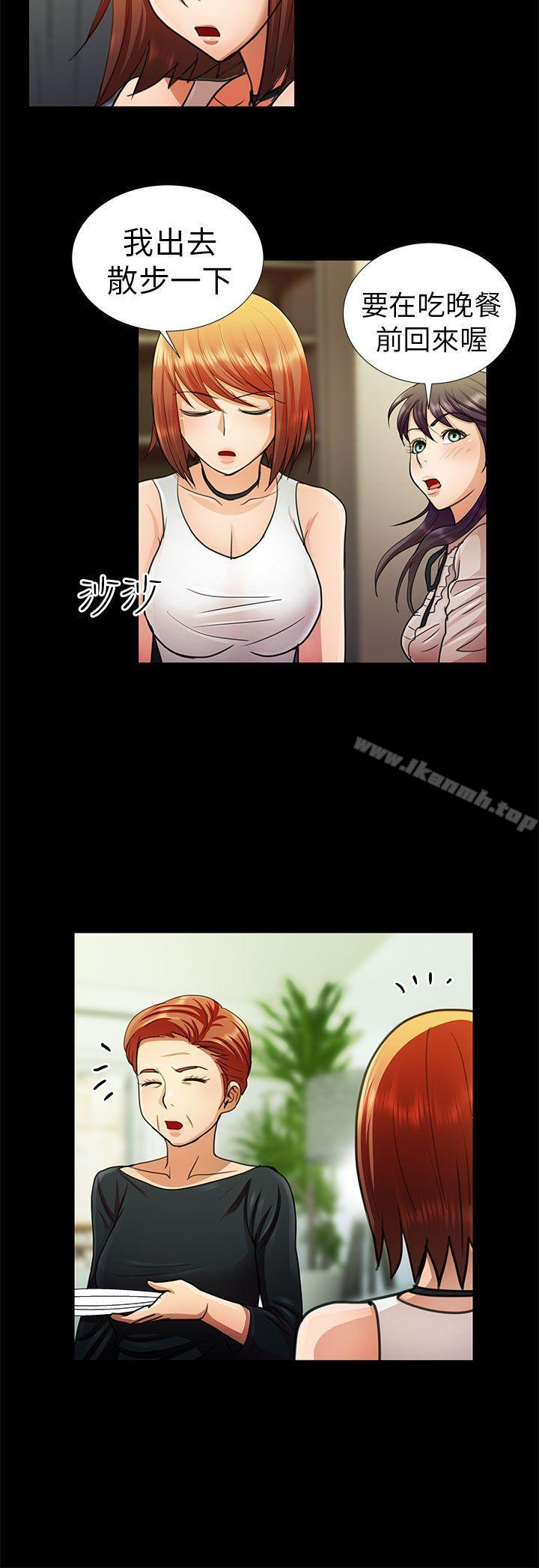 危险的女人第9话