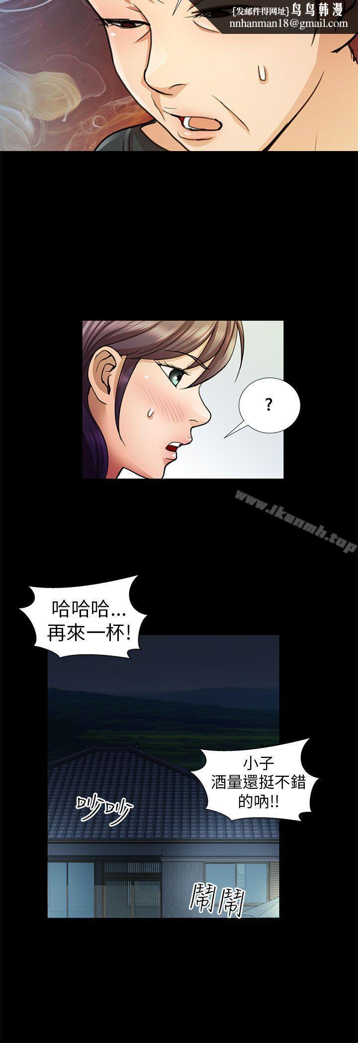 危险的女人第9话