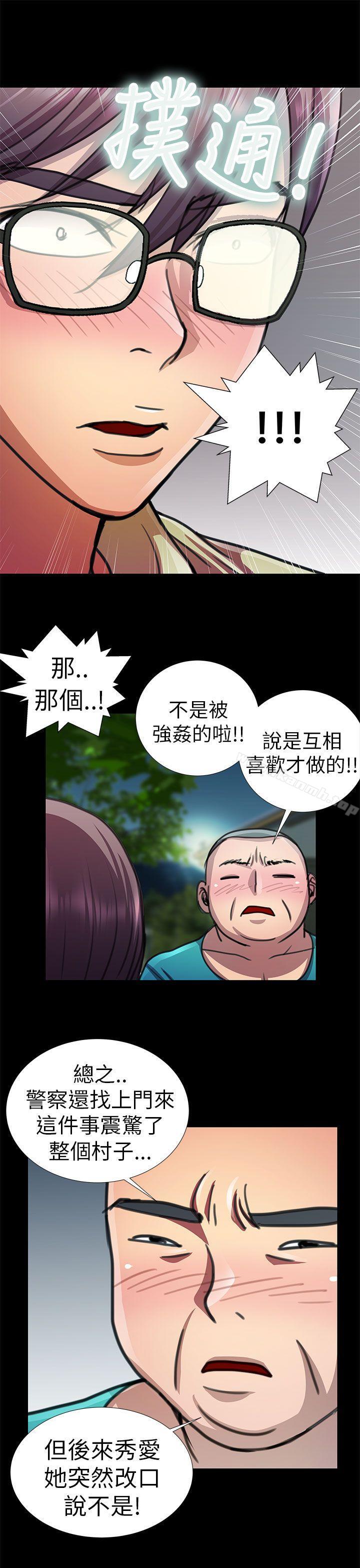 危险的女人第9话